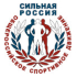 Общероссийское движение «Сильная Россия»