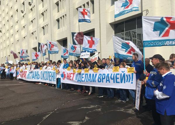 Забастовка медработников