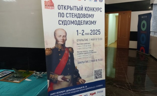 Морской профсоюз готовит кадры для морской нации